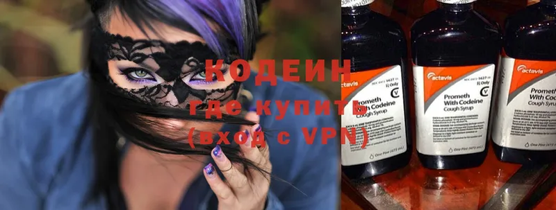 Кодеиновый сироп Lean Purple Drank  Уварово 