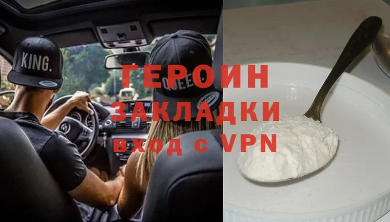 ГЕРОИН Heroin  как найти наркотики  Уварово 